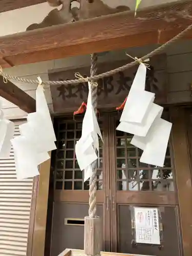 孫太郎神社の{uncategorized: "未分類", other: "その他", undefined: "問題あり", building: "その他建物", grave: "お墓", sacred_gate: "鳥居", guardian: "狛犬", statue: "像", buddha: "仏像", history: "歴史", nature: "自然", garden: "庭園", animal: "動物", pagoda: "塔", temizu: "手水舎", mountain_gate: "山門・神門", sanctuary: "本殿・本堂", subordinate: "末社・摂社", art: "芸術", scenery: "景色", jizo: "地蔵", ema: "絵馬", goshuin: "御朱印", omikuji: "おみくじ", items: "授与品その他", amulet: "お守り", goshuincho: "御朱印帳", eats: "食事", festival: "お祭り", votive_dance: "神楽", shichigosan: "七五三参", wedding: "結婚式", experience: "体験その他", initially: "初詣", around: "周辺", anti_infection: "感染症対策"}