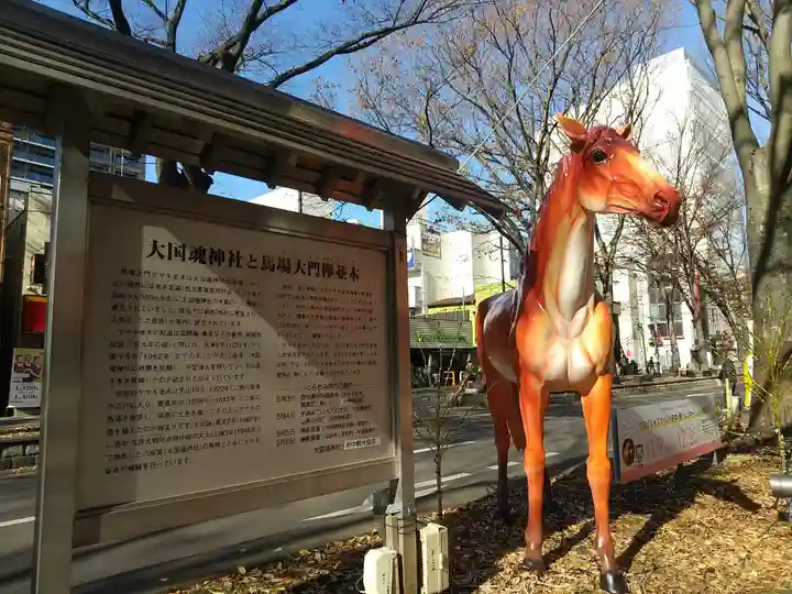 大國魂神社(東京都)