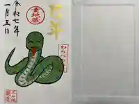 三ヶ根観音(太山寺)(愛知県)