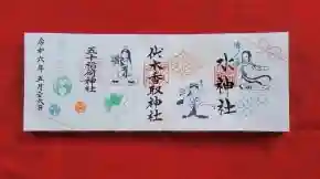 伏木香取神社(茨城県)