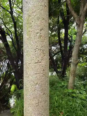 天照大神社(神奈川県)