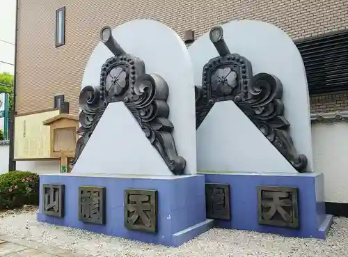 徳性寺のその他建物