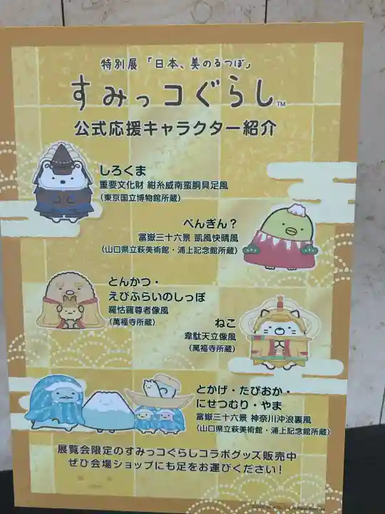 萬福寺(京都府)