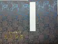 大御神社の御朱印帳