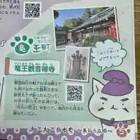 牟禮山観音禅寺(滋賀県)