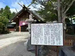 刈田神社(北海道)