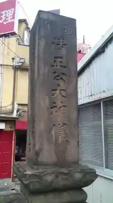 覚林寺のその他建物