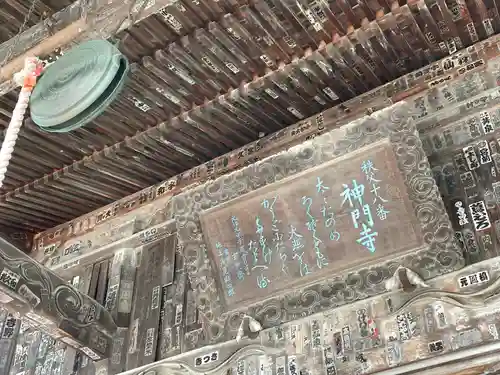 神門寺のその他建物