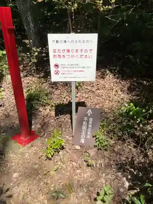 不動明王堂（不動明王の滝）のその他建物