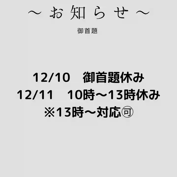 龍本寺(青森県)