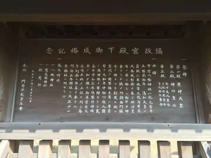 甲宗八幡宮(福岡県)