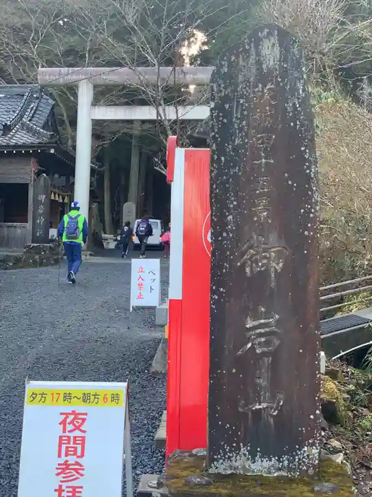 御岩神社のその他建物