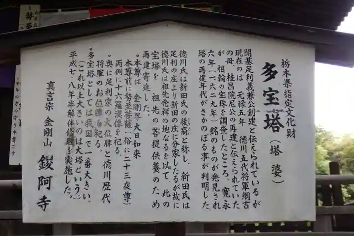 鑁阿寺のその他建物