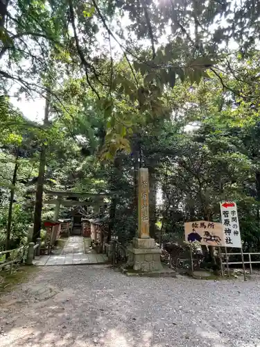 氣多大社のその他建物