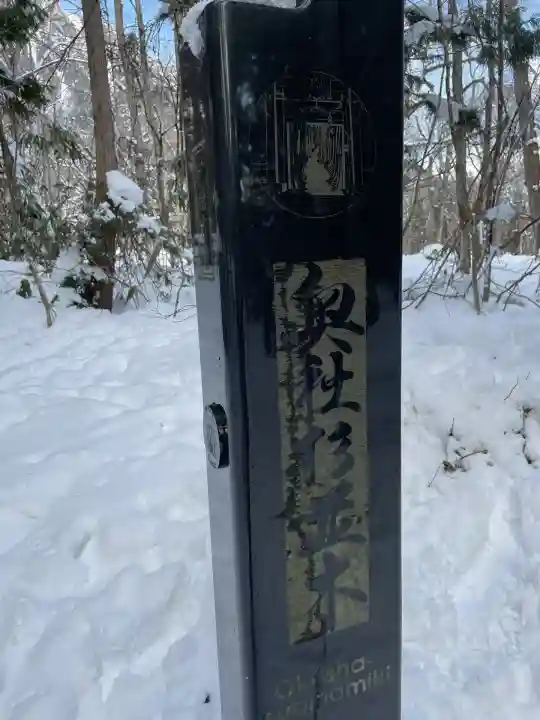 戸隠神社中社(長野県)