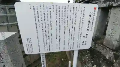 上野国一社八幡八幡宮(群馬県)
