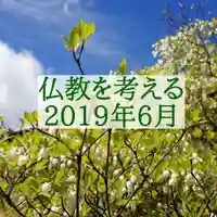 西方山極楽寺(岐阜県)