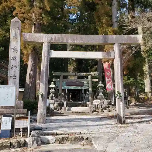 鳴谷神社の鳥居