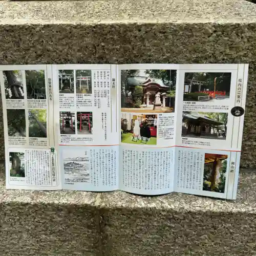 駒繋神社(東京都)