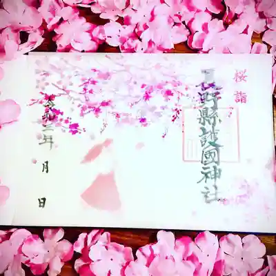 「桜と巫女さん」