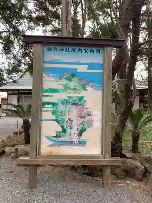 伊古奈比咩命神社のその他建物