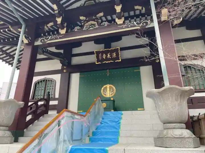 源長寺の{uncategorized: "未分類", other: "その他", undefined: "問題あり", building: "その他建物", grave: "お墓", sacred_gate: "鳥居", guardian: "狛犬", statue: "像", buddha: "仏像", history: "歴史", nature: "自然", garden: "庭園", animal: "動物", pagoda: "塔", temizu: "手水舎", mountain_gate: "山門・神門", sanctuary: "本殿・本堂", subordinate: "末社・摂社", art: "芸術", scenery: "景色", jizo: "地蔵", ema: "絵馬", goshuin: "御朱印", omikuji: "おみくじ", items: "授与品その他", amulet: "お守り", goshuincho: "御朱印帳", eats: "食事", festival: "お祭り", votive_dance: "神楽", shichigosan: "七五三参", wedding: "結婚式", experience: "体験その他", initially: "初詣", around: "周辺", anti_infection: "感染症対策"}