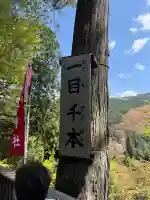 𠮷水神社(吉水神社)の{uncategorized: "未分類", other: "その他", undefined: "問題あり", building: "その他建物", grave: "お墓", sacred_gate: "鳥居", guardian: "狛犬", statue: "像", buddha: "仏像", history: "歴史", nature: "自然", garden: "庭園", animal: "動物", pagoda: "塔", temizu: "手水舎", mountain_gate: "山門・神門", sanctuary: "本殿・本堂", subordinate: "末社・摂社", art: "芸術", scenery: "景色", jizo: "地蔵", ema: "絵馬", goshuin: "御朱印", omikuji: "おみくじ", items: "授与品その他", amulet: "お守り", goshuincho: "御朱印帳", eats: "食事", festival: "お祭り", votive_dance: "神楽", shichigosan: "七五三参", wedding: "結婚式", experience: "体験その他", initially: "初詣", around: "周辺", anti_infection: "感染症対策"}