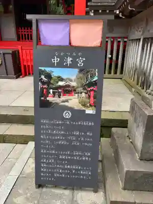 江島神社の歴史