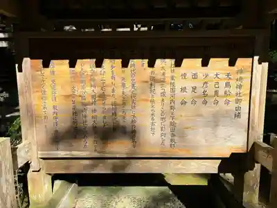 神崎神社(千葉県)