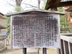 安積國造神社の歴史