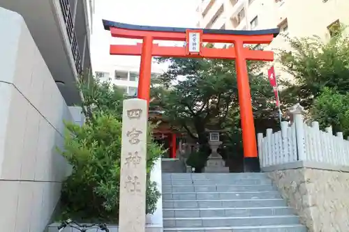 四宮神社の鳥居