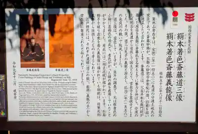 常在寺(岐阜県)