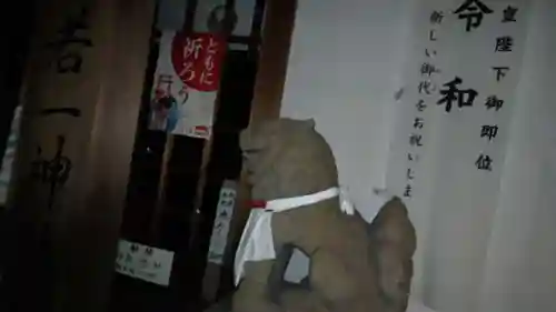 若一神社(京都府)