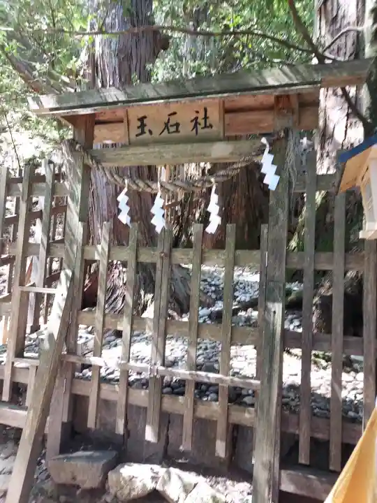 玉置神社の{uncategorized: "未分類", other: "その他", undefined: "問題あり", building: "その他建物", grave: "お墓", sacred_gate: "鳥居", guardian: "狛犬", statue: "像", buddha: "仏像", history: "歴史", nature: "自然", garden: "庭園", animal: "動物", pagoda: "塔", temizu: "手水舎", mountain_gate: "山門・神門", sanctuary: "本殿・本堂", subordinate: "末社・摂社", art: "芸術", scenery: "景色", jizo: "地蔵", ema: "絵馬", goshuin: "御朱印", omikuji: "おみくじ", items: "授与品その他", amulet: "お守り", goshuincho: "御朱印帳", eats: "食事", festival: "お祭り", votive_dance: "神楽", shichigosan: "七五三参", wedding: "結婚式", experience: "体験その他", initially: "初詣", around: "周辺", anti_infection: "感染症対策"}