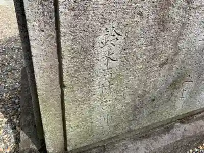 高師八幡神社のその他建物