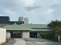 済海寺(東京都)