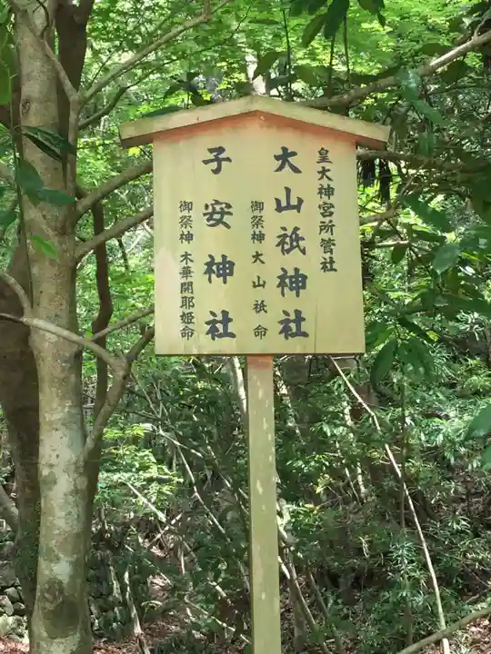 大山祇神社(伊勢神宮内宮)(三重県)