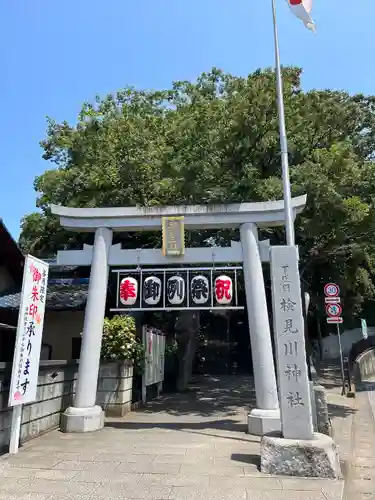 検見川神社の鳥居