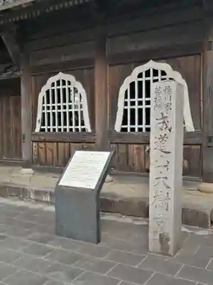 大樹寺（松安院大樹寺）(愛知県)