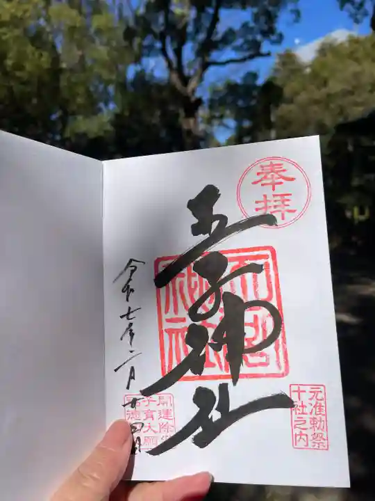 王子神社(東京都)