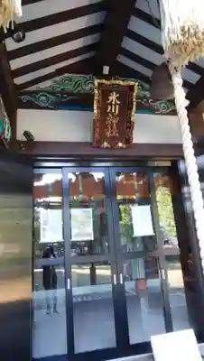 蓮根氷川神社の本殿・本堂