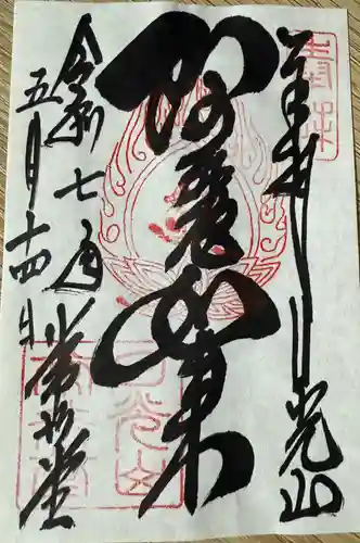 輪王寺(栃木県)