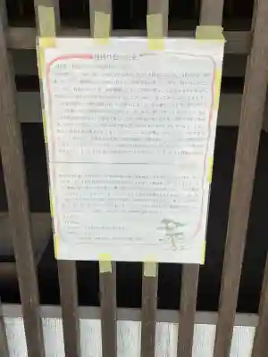 お堂(銭懸け松)(三重県)