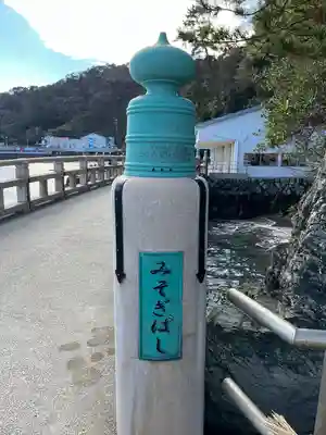 龍宮社(三重県)