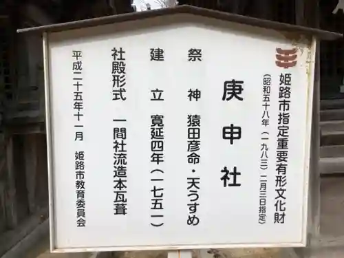 廣峯神社の歴史