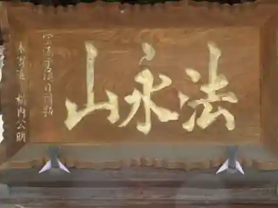本照寺のその他建物