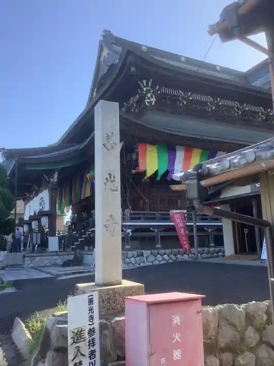 善光寺東海別院(祖父江善光寺)(愛知県)