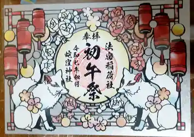 蛇窪神社(東京都)