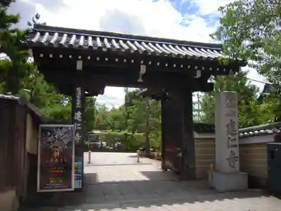 建仁寺（建仁禅寺）(京都府)