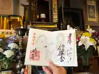 千光寺の御朱印